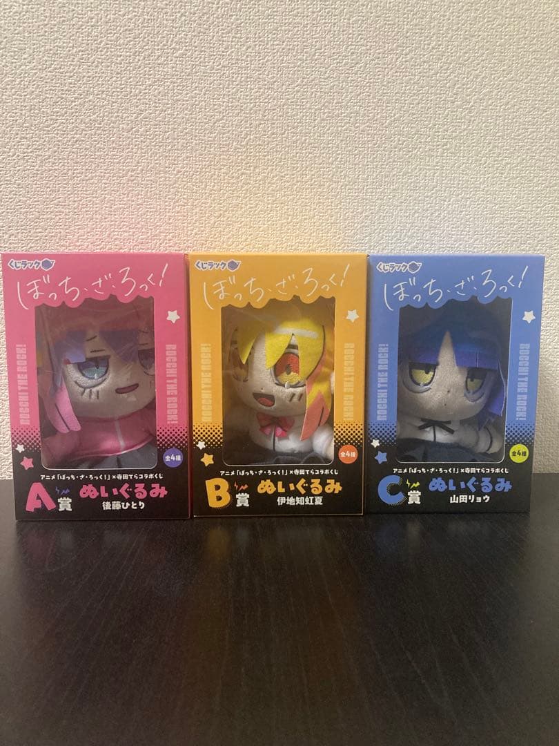 ぼっち・ざ・ろっく！ ぬいぐるみA賞B賞C賞セット