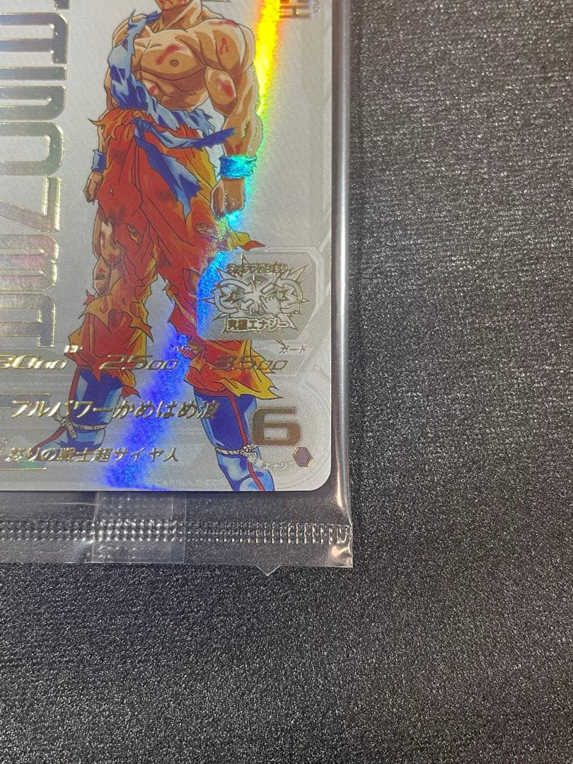 【未開封美品】①ドラゴンボールヒーローズ ugm4-067 孫悟空