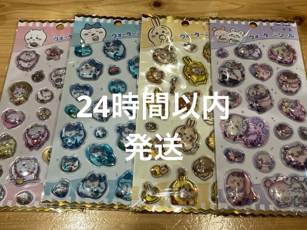 ちいかわ　ウォーターinシール　4種 コンプリートセット