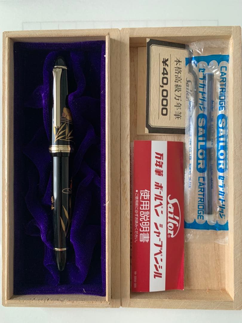 セーラー 14K 万年筆 香仙蒔絵 鴨