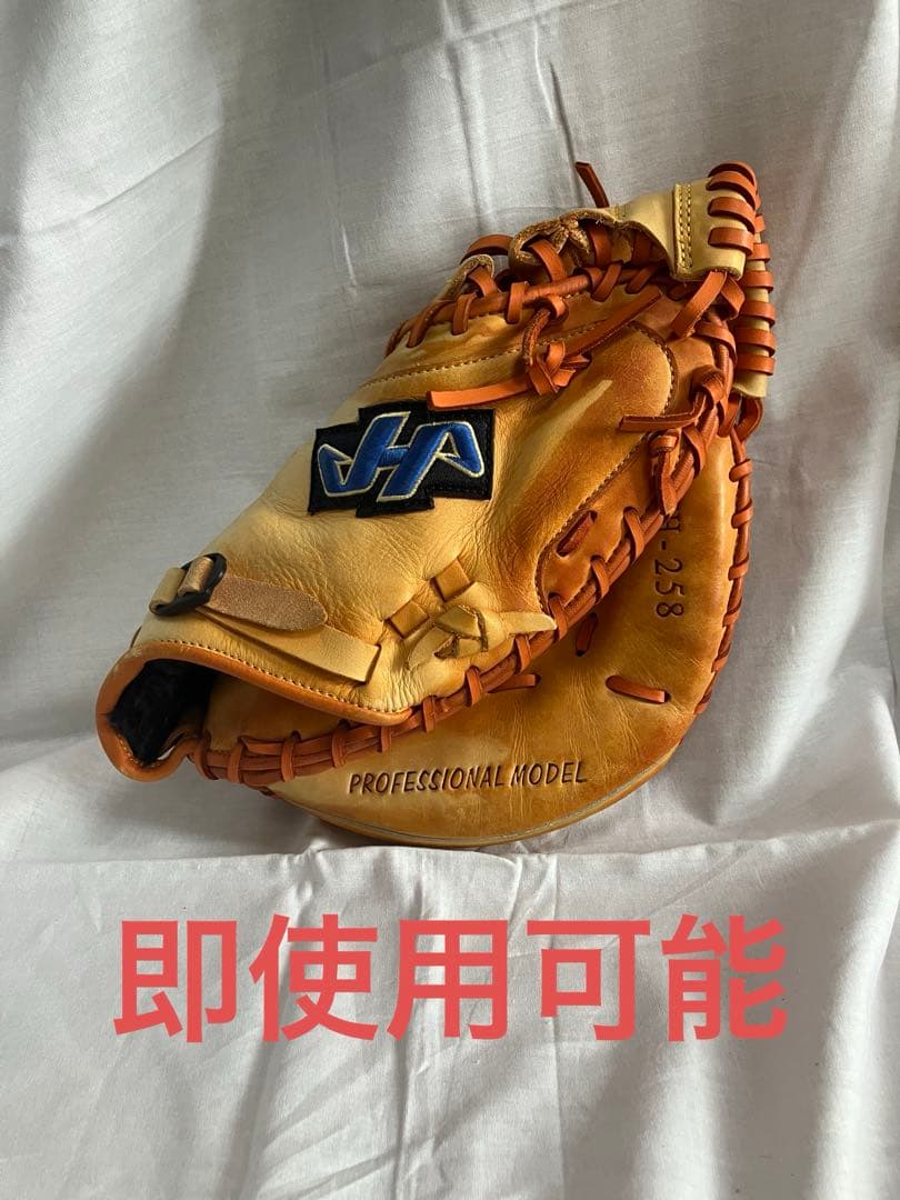 ハタケヤマ　軟式グローブ　キャッチャーミット