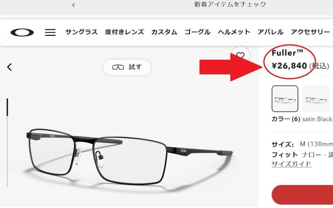 新品オークリー超軽量メタルフレーム眼鏡メガネめがねサングラス野球ゴルフ赤マラソン