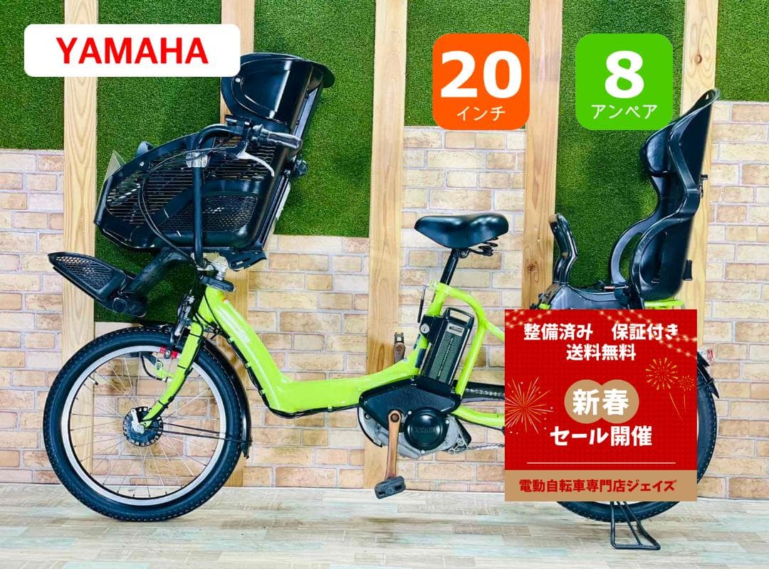 低価格 No１モデル グリーン系 ヤマハ 子供乗せ電動アシスト自転車 H2779