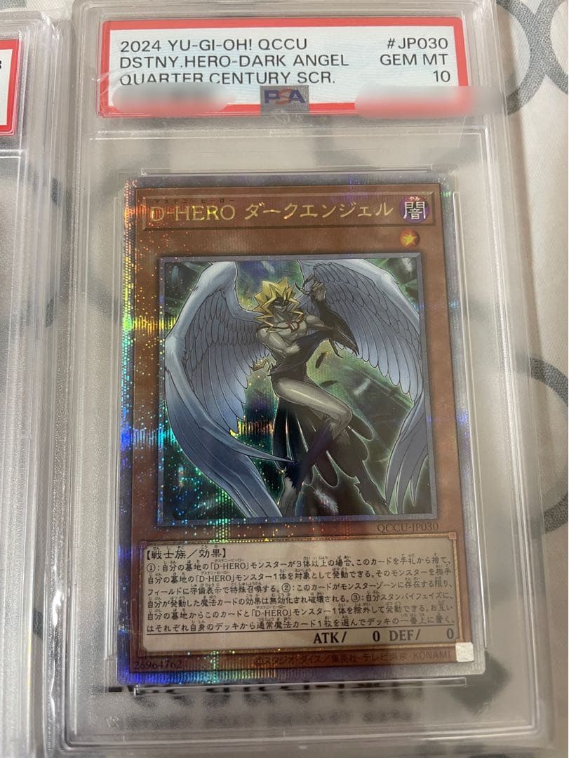 遊戯王　psa10 まとめ売り