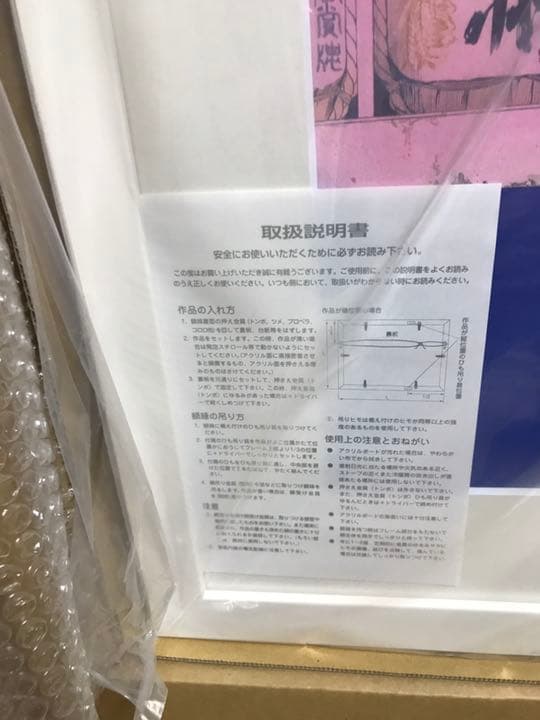 ジョジョの奇妙な冒険・高級複製原画