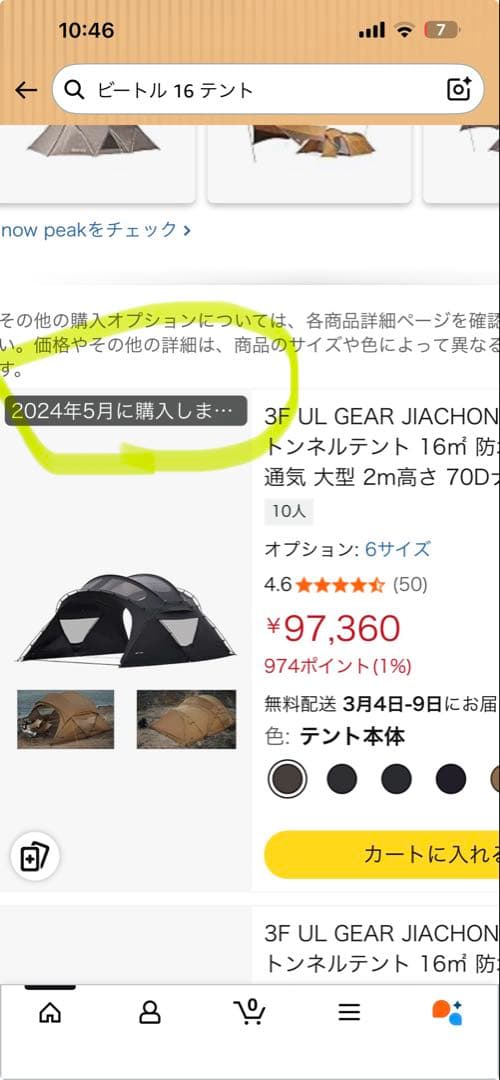 3f ul gear【beetle16 2.0】BLACK　ベスタ、タープセット