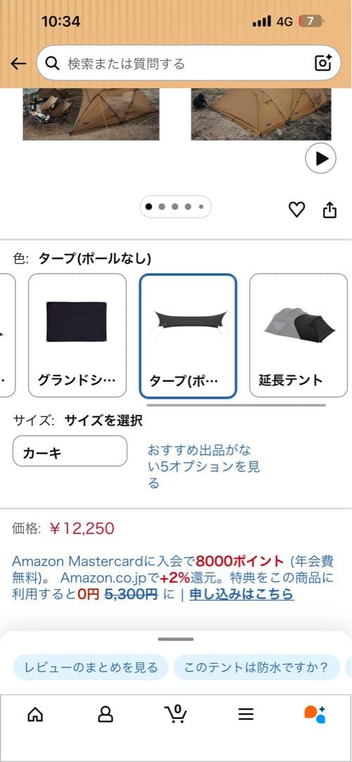 3f ul gear【beetle16 2.0】BLACK　ベスタ、タープセット