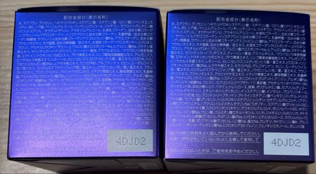 新日本製薬 パーフェクトワン SPナイトクリーム 33g ×2点 美顔器付き