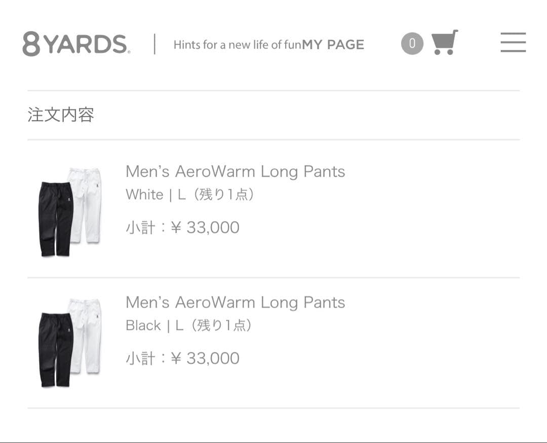 【試着のみ／完売モデル】ハチヤーズ8YARDS メンズエアロウォームロングパンツ