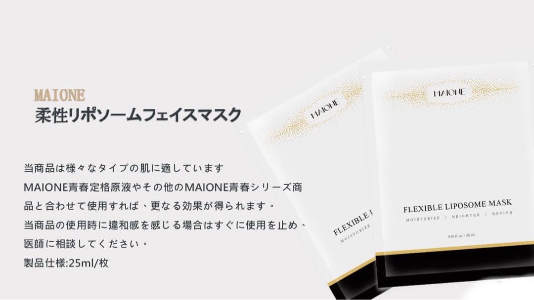 MAIONE シリーズ；スプレー1本セラム1本日焼け止め1本洗顔料1本マスク1箱