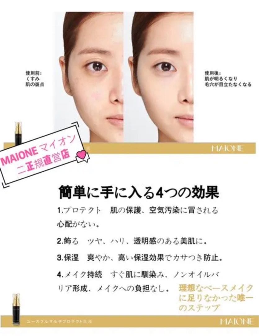 MAIONE シリーズ；スプレー1本セラム1本日焼け止め1本洗顔料1本マスク1箱