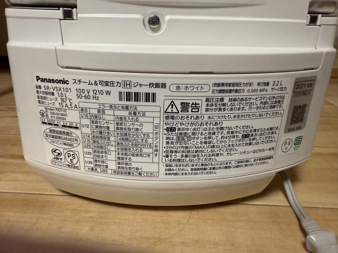 Panasonic 炊飯器 SR-VSX101 2021年製　動作確認済み
