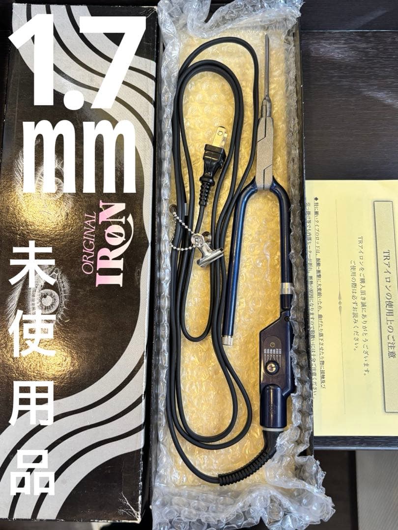 未使用　田中理器　ＴＲ-3 スタイリッシュ1.7㎜極細アイロン　/レンツアイロン