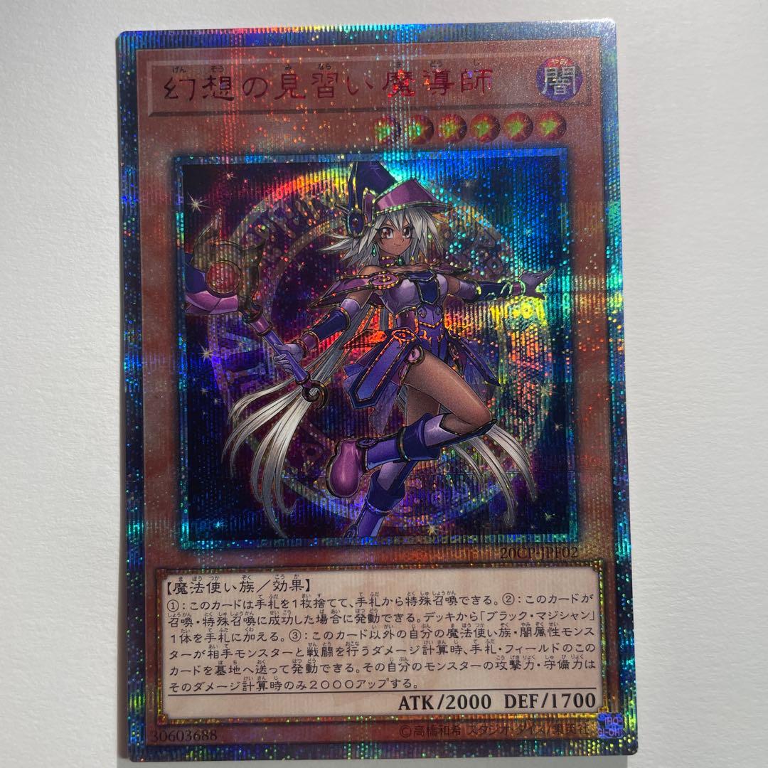 遊戯王　幻想の見習い魔術師　20th