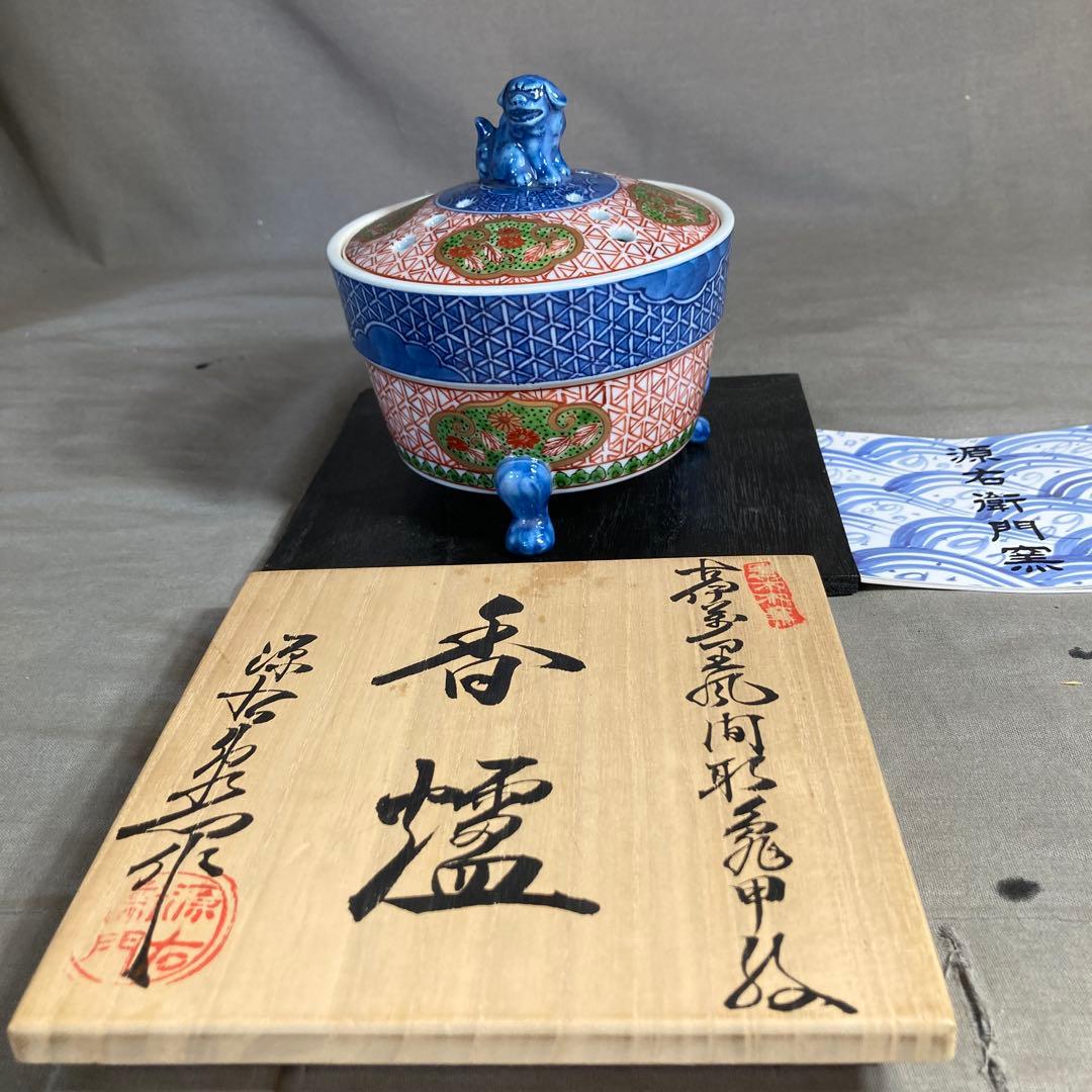 【源右衛門】古伊万里の伝統　日本の名窯　舘林源右衛門作　古伊万里間取亀甲文　香炉