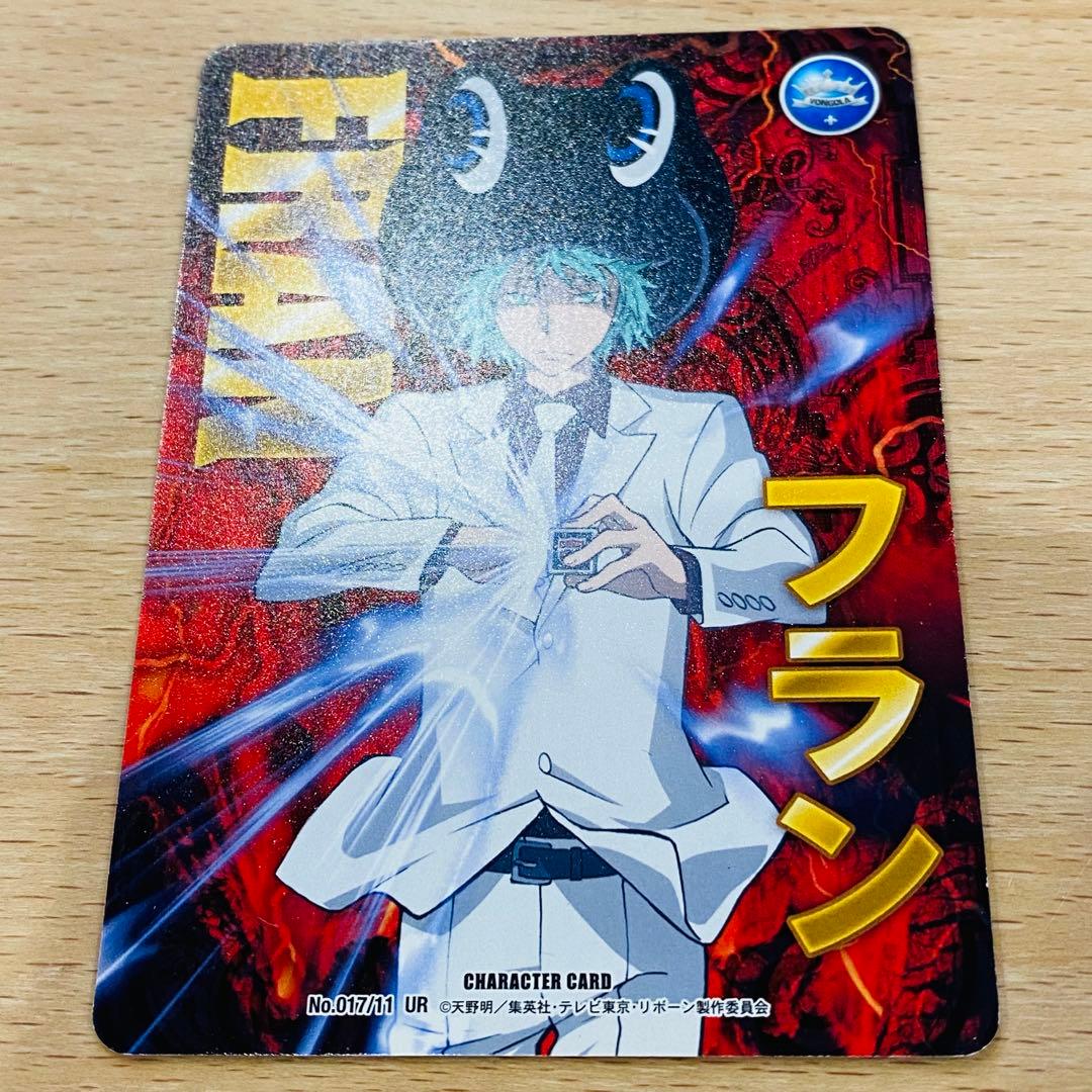 REBORN CCG カード 第11弾 UR No.017 フラン