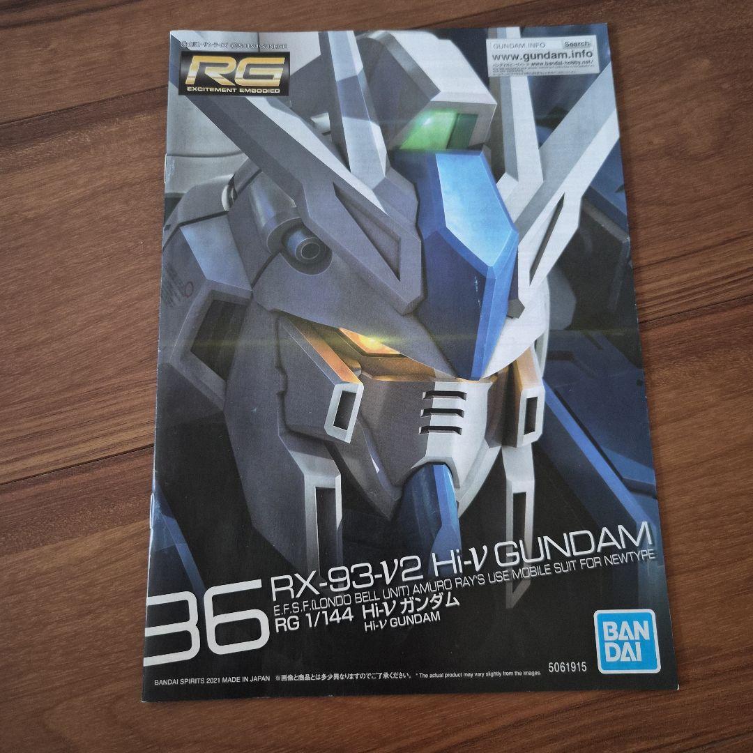 RGガンプラ Hi-vガンダム RX-93-v2