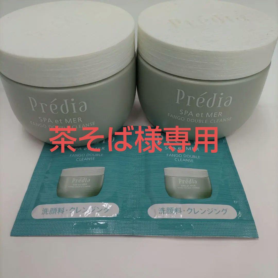 プレディア　ファンゴＷクレンズ