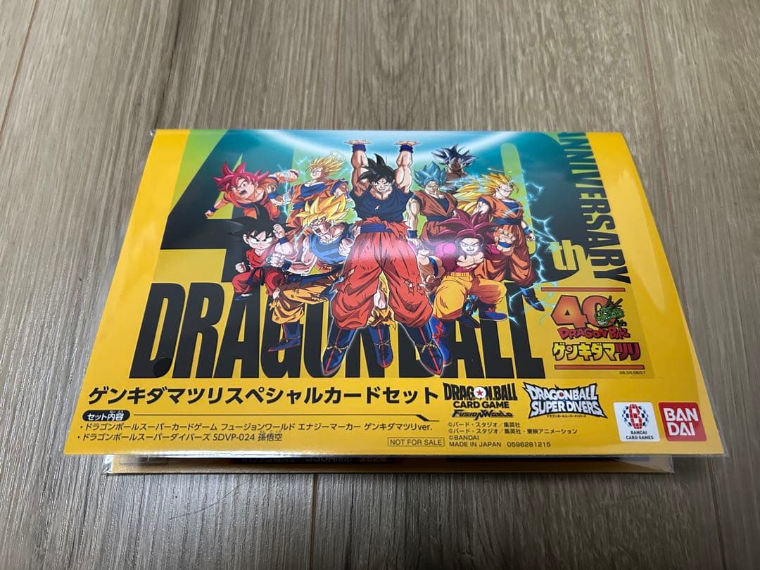 ゲンキダマツリ ドラゴンボール 入場者特典