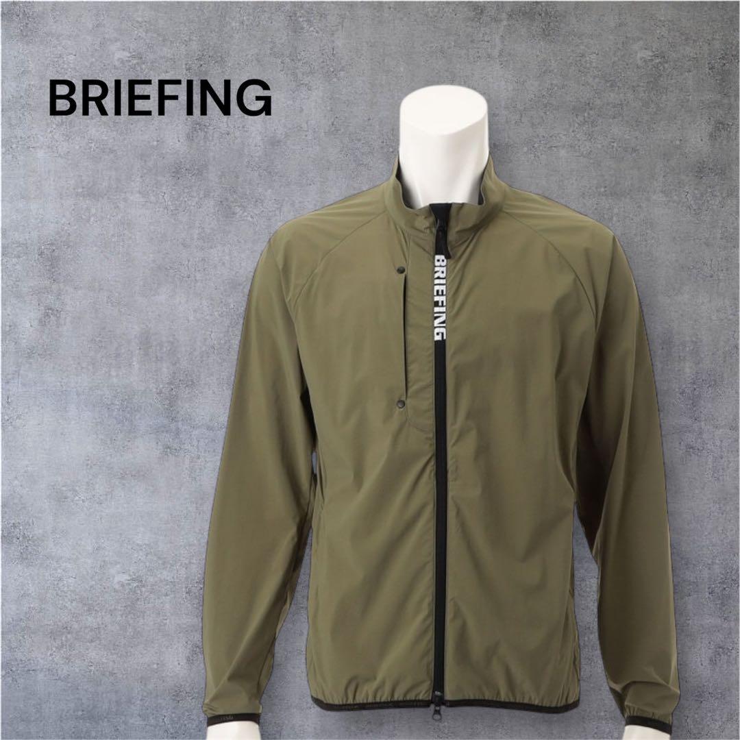 【新品・タグ付き】 今期新作 BRIEFING メンズウィンドブルゾン カーキM