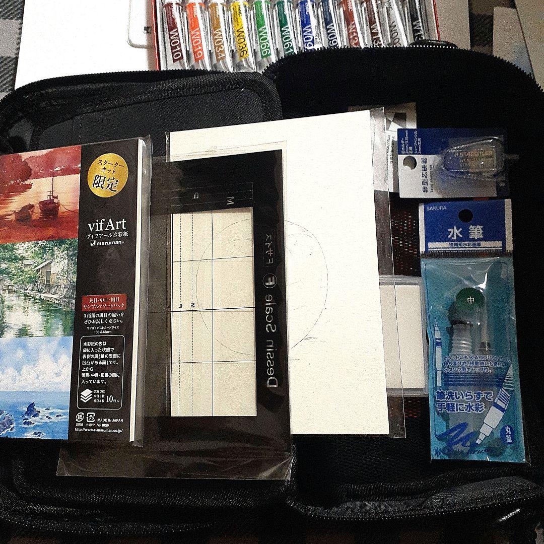 水彩画スターターキット