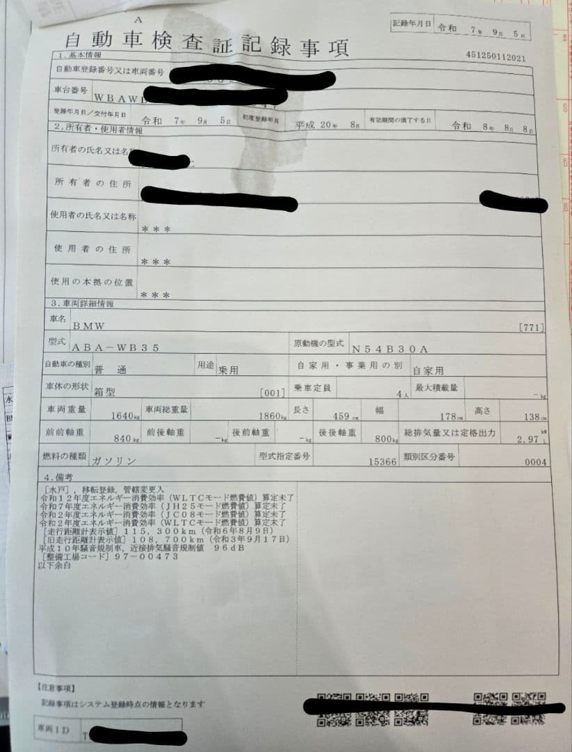 【訳あり・一応自走可】検有！ 3シリーズ クーペ E92 335i