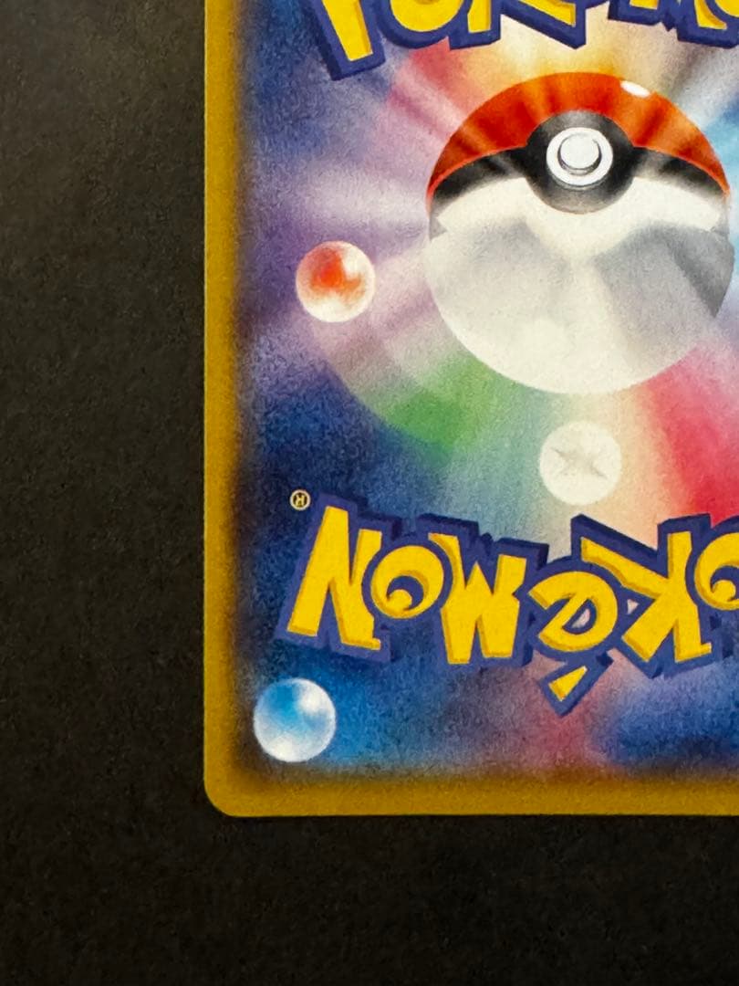 ポケモンカード　アローラの仲間たち: プロモ[SM-P 401]プロモSM-P