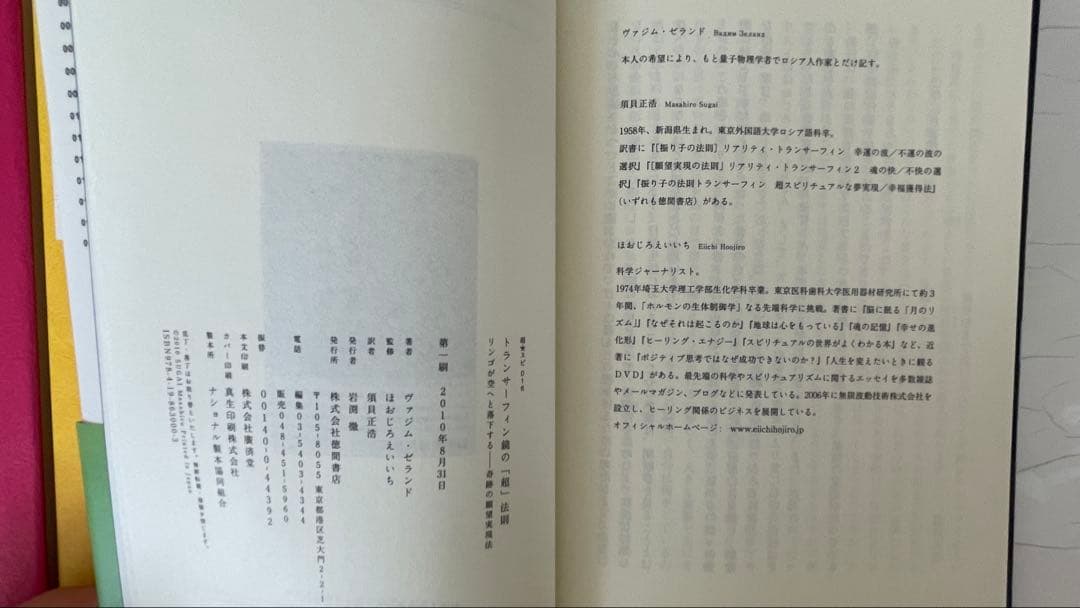 トランサーフィン本 3冊セット