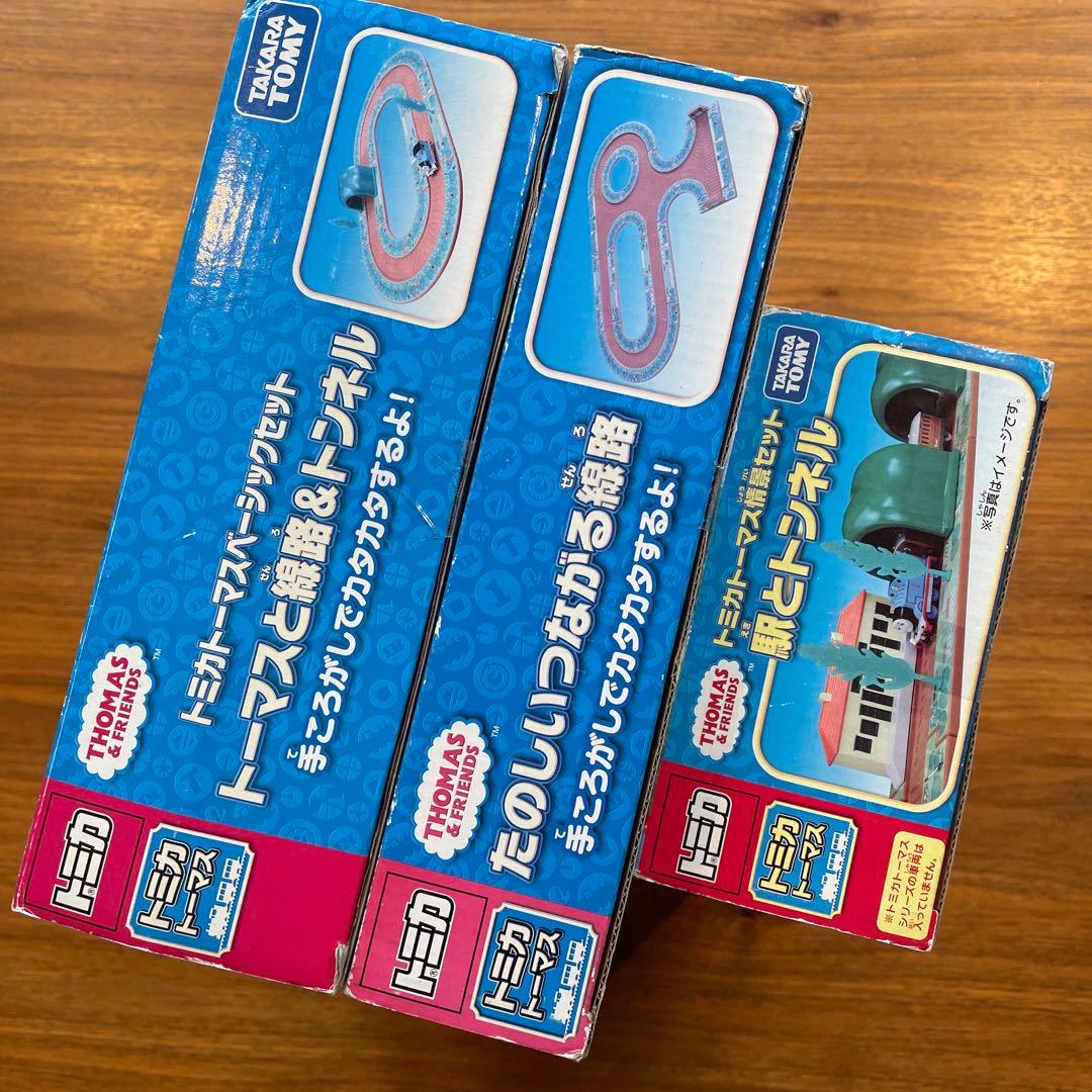 トミカ　トーマス　レールセット　未開封　まとめ　情景セット　ベーシックセット