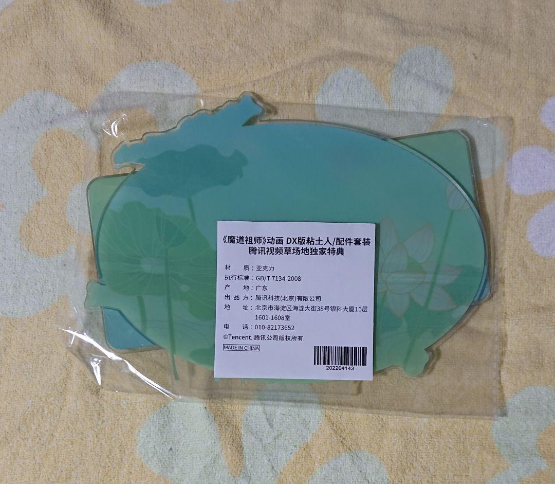 魔道祖師 ねんどろいど DX 魏無羨 藍忘機 テンセント特典 アクリルスタンド付