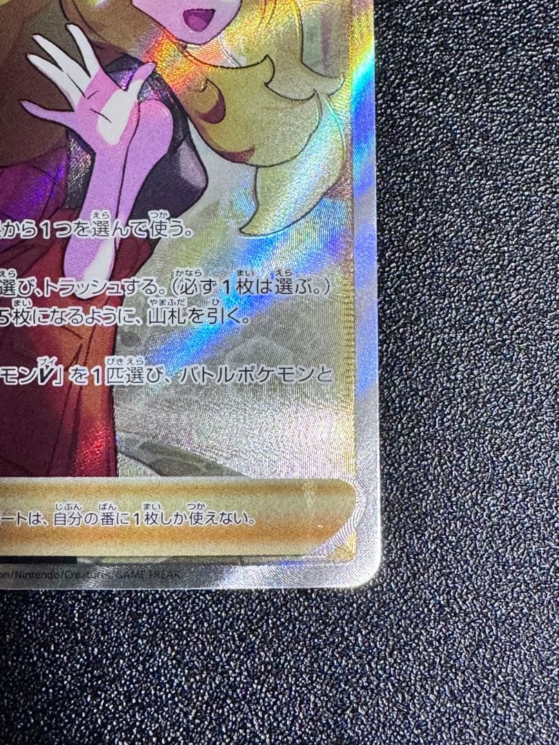 ポケモンカード セレナ SR S11a F 081/068白熱のアルカナ