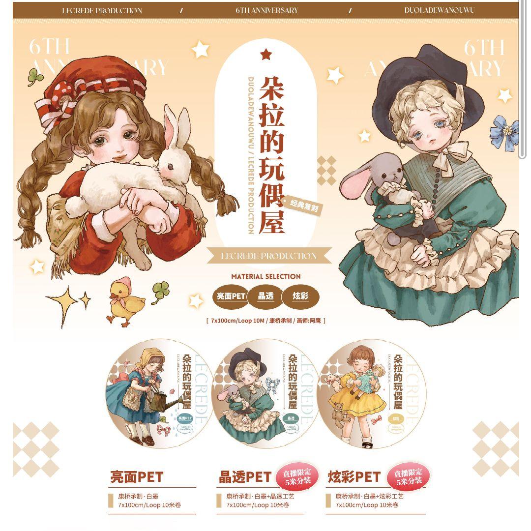 のこり２✩SALE✩J198＃朵拉的玩偶屋(炫彩)切り売り海外人物マステ女の子