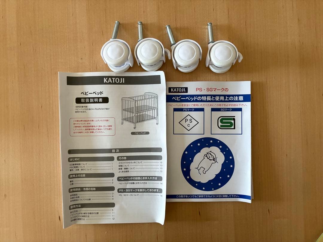 【美品】カトージ ハイシートベビーベッド 標準サイズ