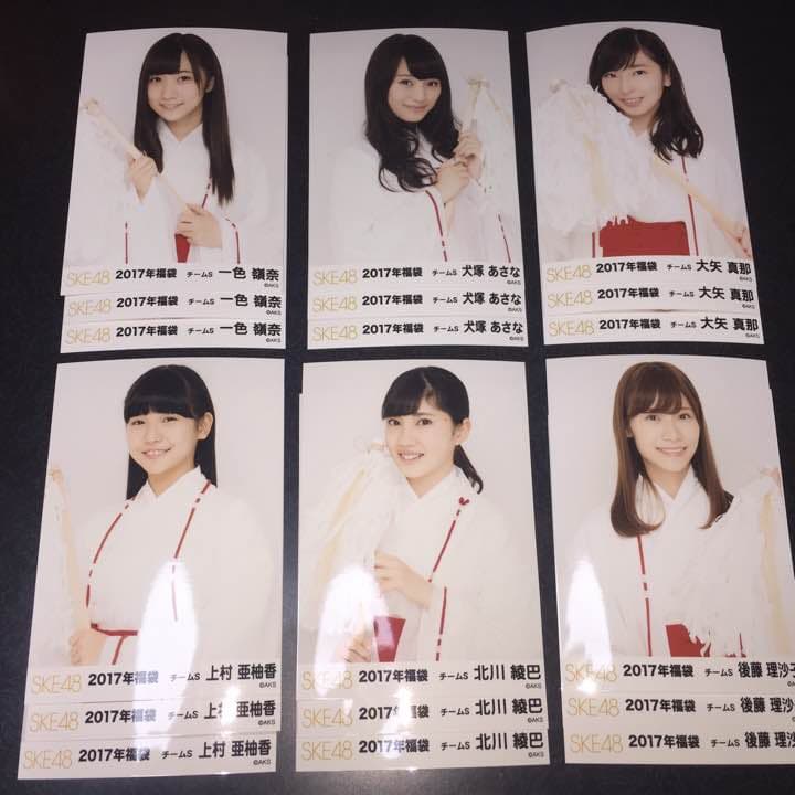 SKE48 2017年 福袋 生写真 巫女 衣装 チームS 3種コンプ