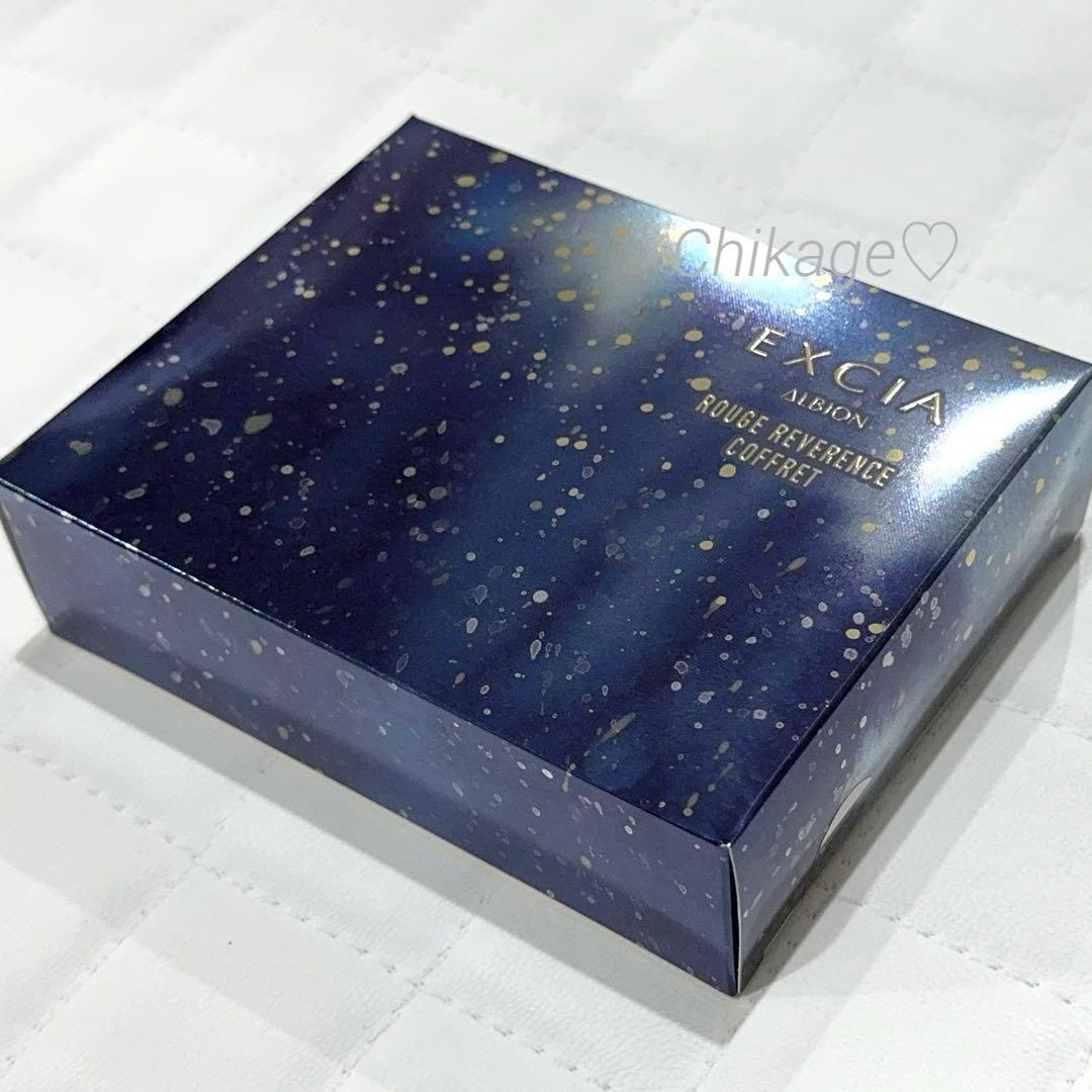 新品・完売／アルビオンエクシア＊ルージュ レヴェランス コフレ