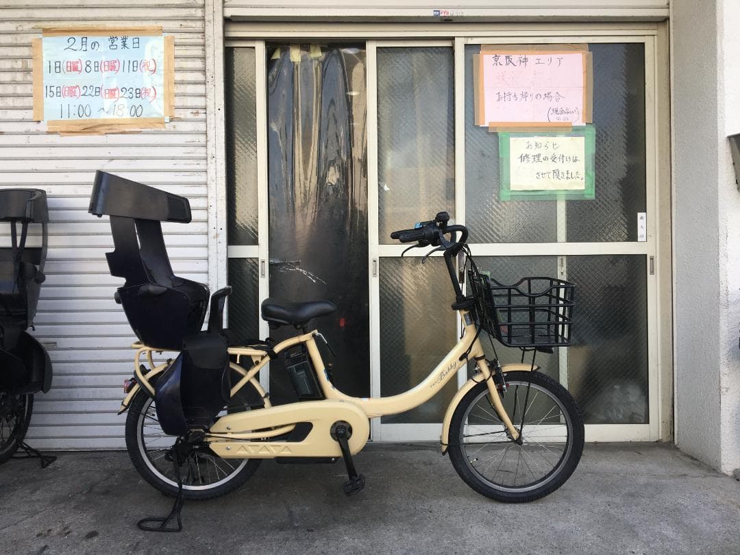 地域限定送料無料　パスバビーアン　子供乗せ　15,4AH　神戸市　電動自転車