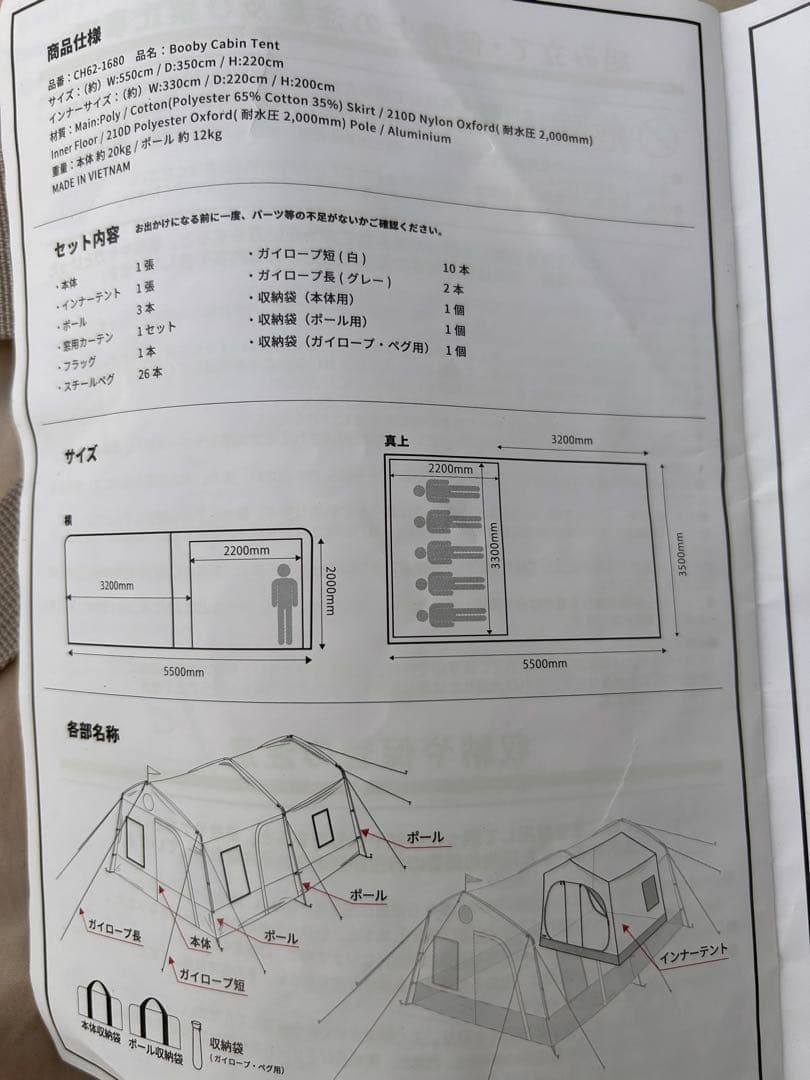 二個口②【CHUMS ブービーキャビンテント】2ルーム構造／簡単設営／収納バッグ