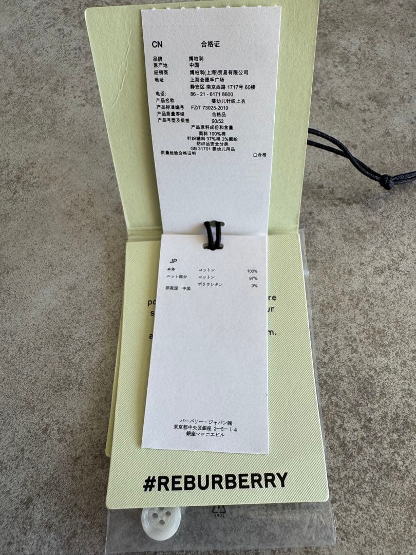 BURBERRY キッズ トーマスベア Tシャツ 2Y 92