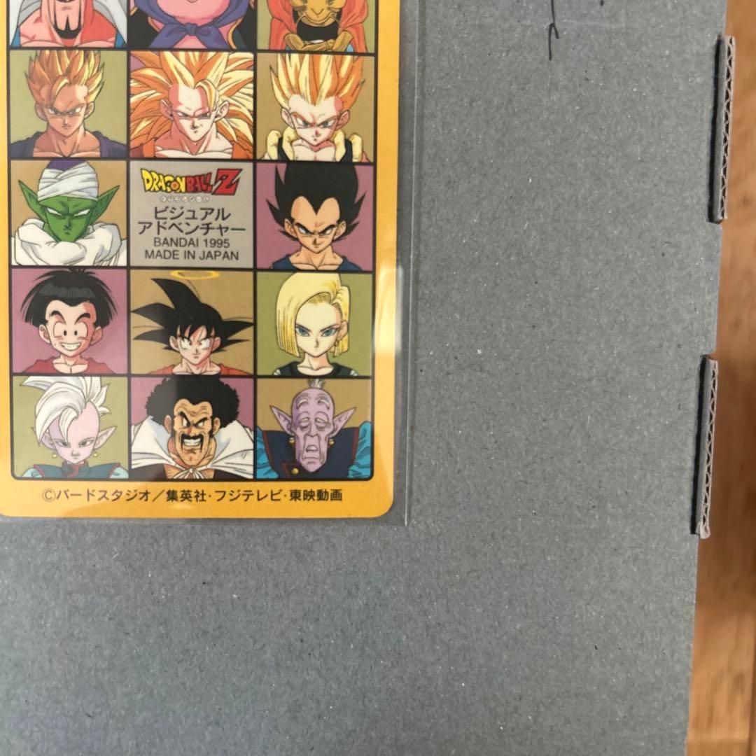 ドラゴンボール ビジュアルアドベンチャーカード