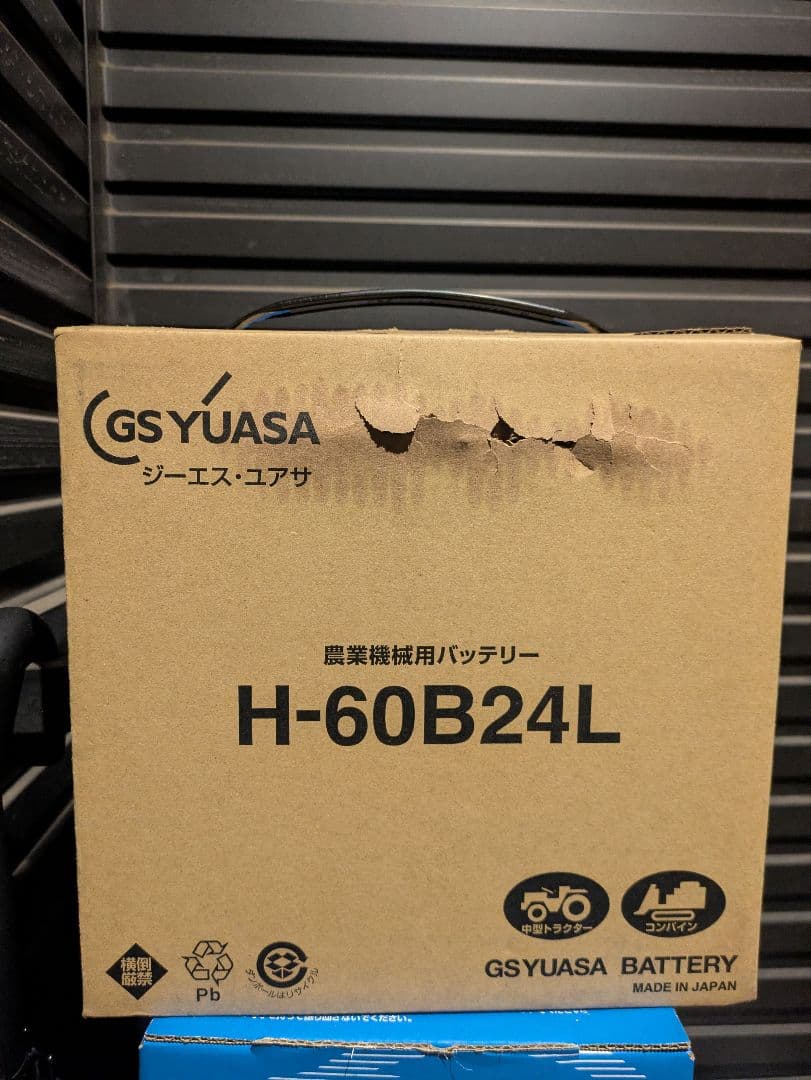 【値下げ交渉受付中！】GSユアサ H-60B24L 農業機械用バッテリー