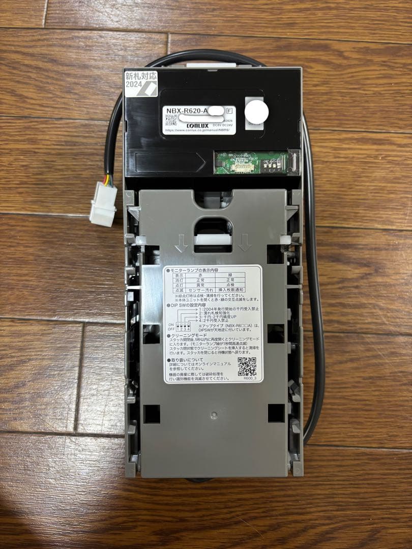 新品 NBX-R620 2個セット