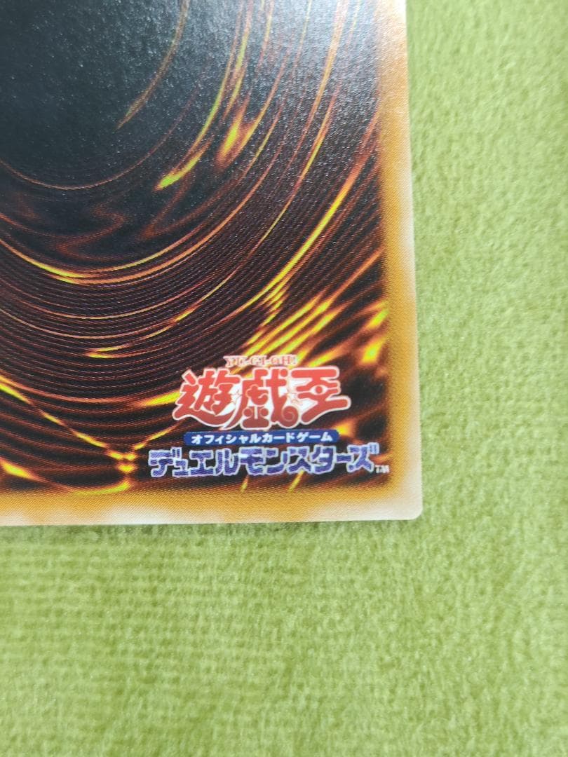 遊戯王　溶岩魔神ラヴァゴーレム　レリーフ