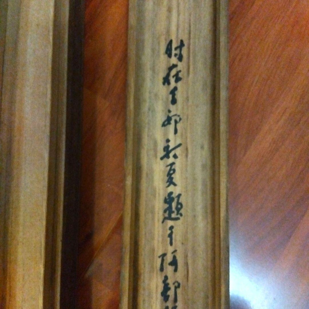 築120年の旧家から出た古物品　掛け軸の木箱