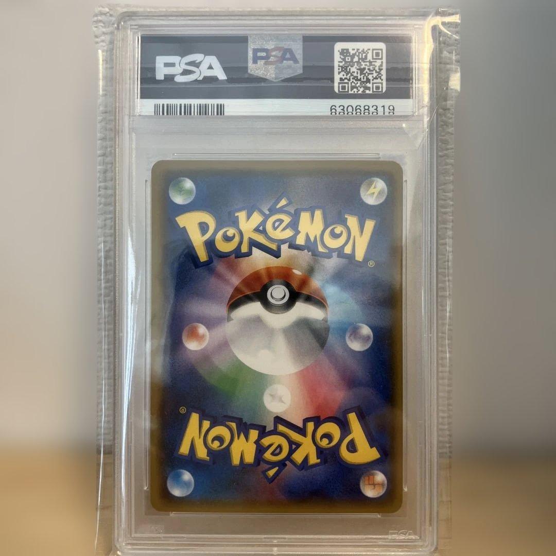 ポケモンカード　ジャッジマン sr PSA10