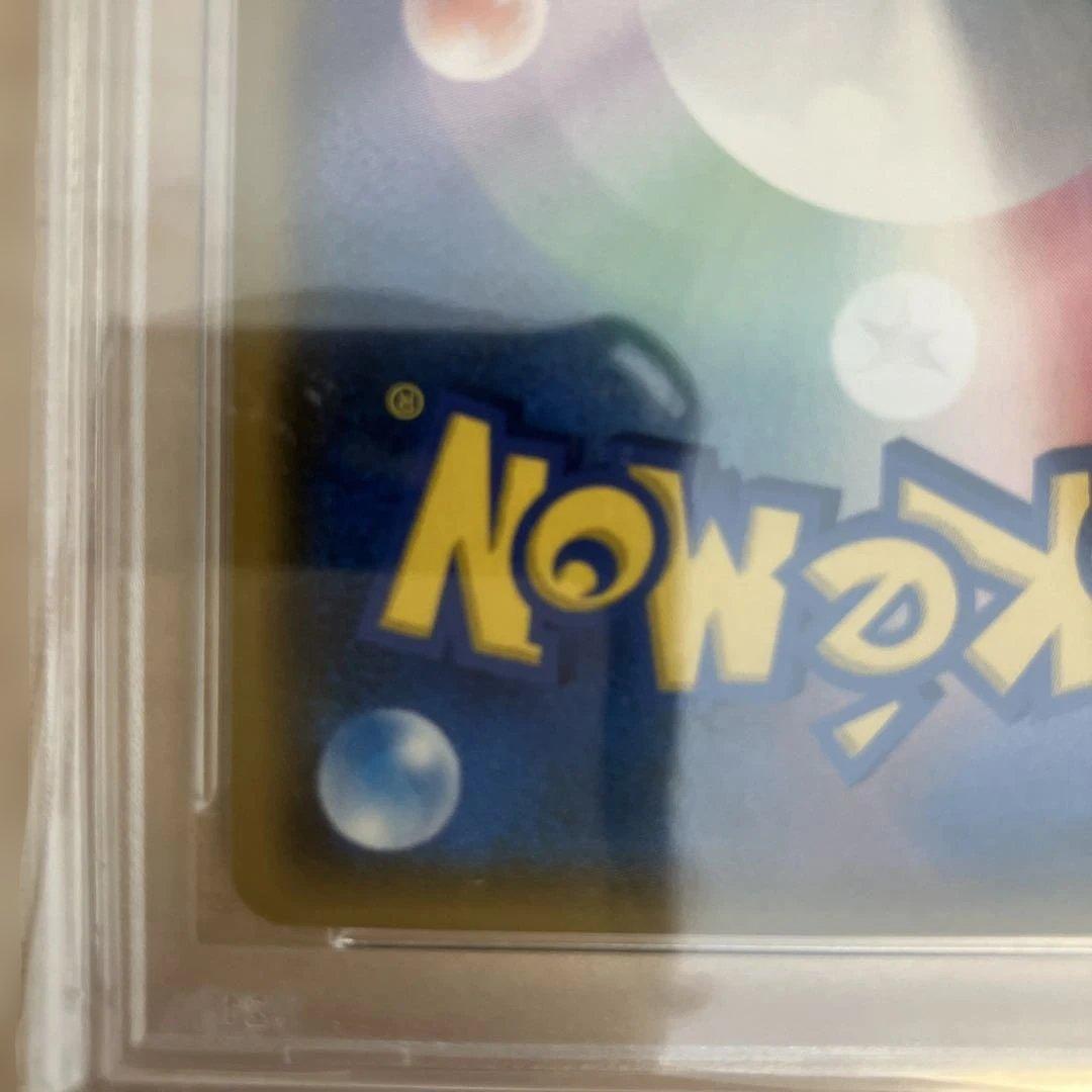 ポケモンカード　ジャッジマン sr PSA10