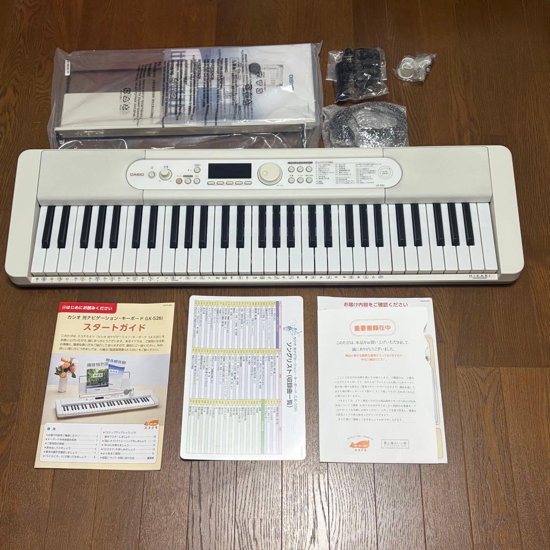 カシオ 光ナビゲーション デジタルキーボード LK-526 2022年製