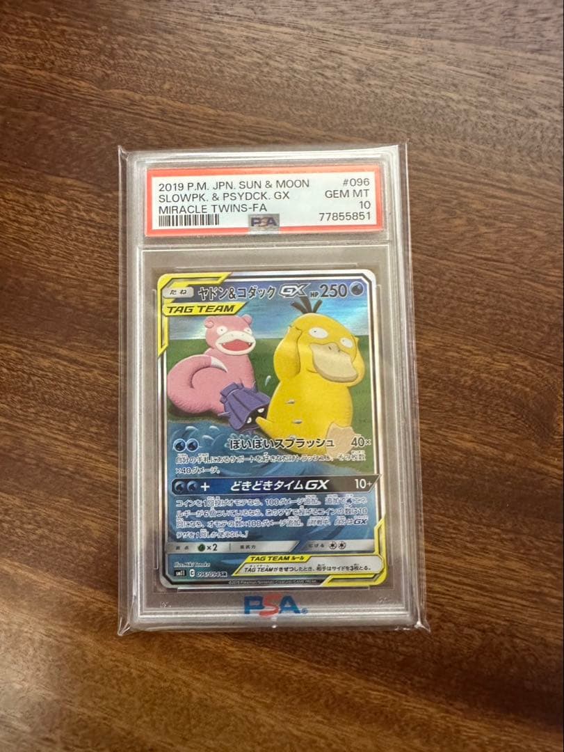 ヤドン＆コダックgx sr sa psa10 ミラクルツイン