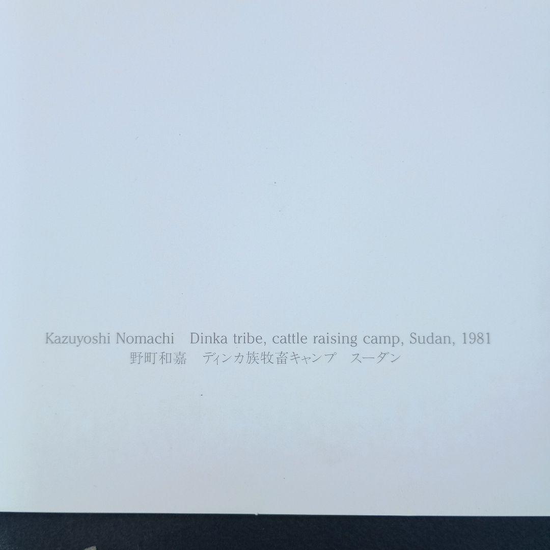 P4047）PPS通信社の創立25周年記念 写真集