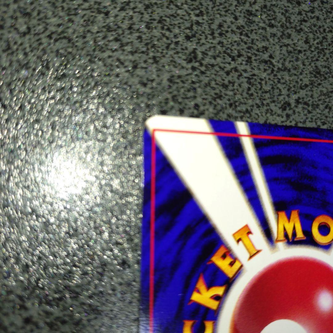 ライチュウ 初版　旧裏　超貴重