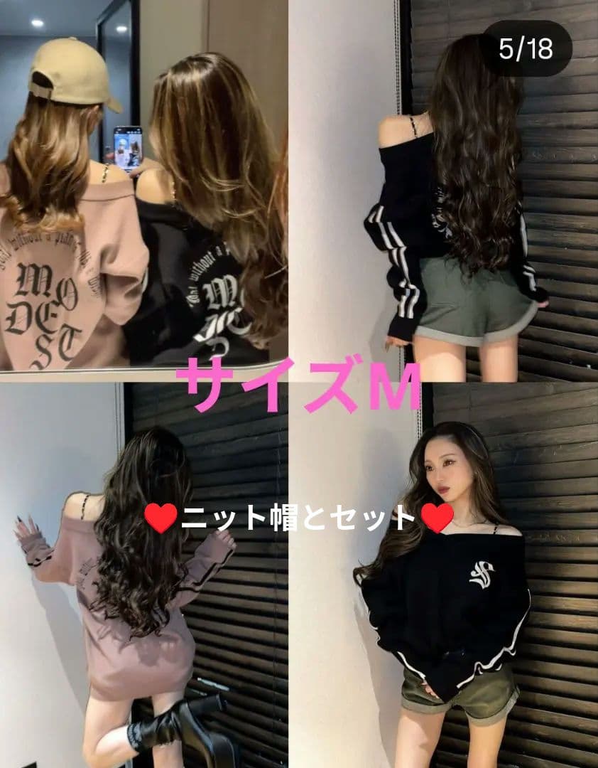 shoko ニット帽とニットワンピ